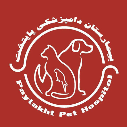 بیمارستان دامپزشکی پایتخت | پت پُرس خدمات آنلاین حیوانات خانگی