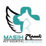 بیمارستان دامپزشکی مسیح | پت پرس خدمات آنلاین حیوانات خانگی